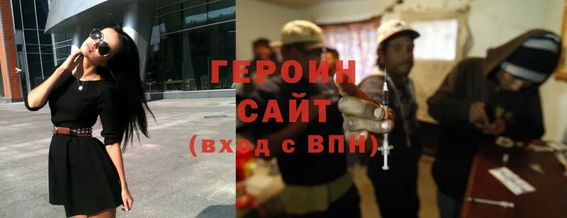 Героин хмурый  Волжск 