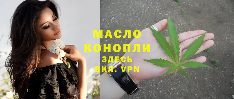 купить наркотики цена  Волжск  ТГК THC oil 